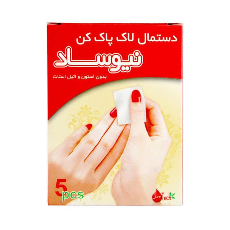 5PCS NAIL POLISH REMOVER WIPES
